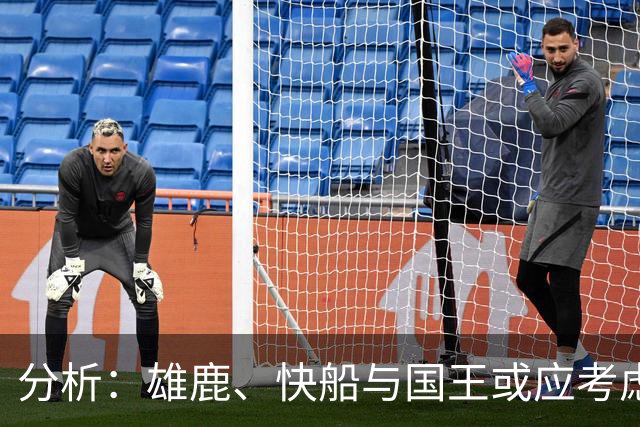 分析：雄鹿、快船与国王或应考虑签下蔡恩-威廉森